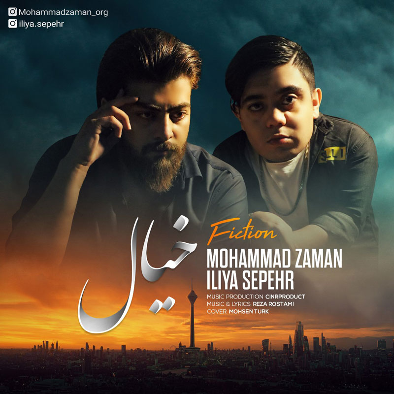 دانلود آهنگ محمد زمان و ایلیا سپهر خیال